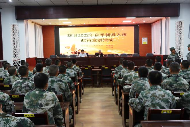 环县开展2022年秋季新兵入伍政策宣讲活动IM电竞 IM电竞平台(图2)