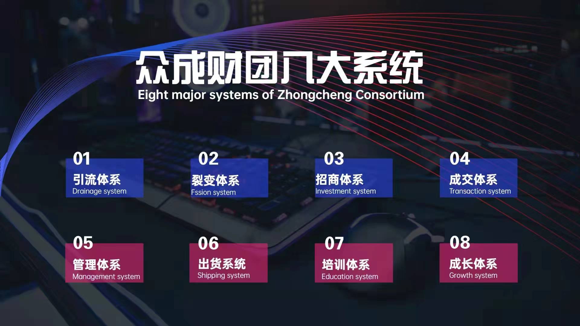 天狮直营项目天狮合和国际月底起航众成财团一手总部对接IM电竞 IM电竞app(图2)
