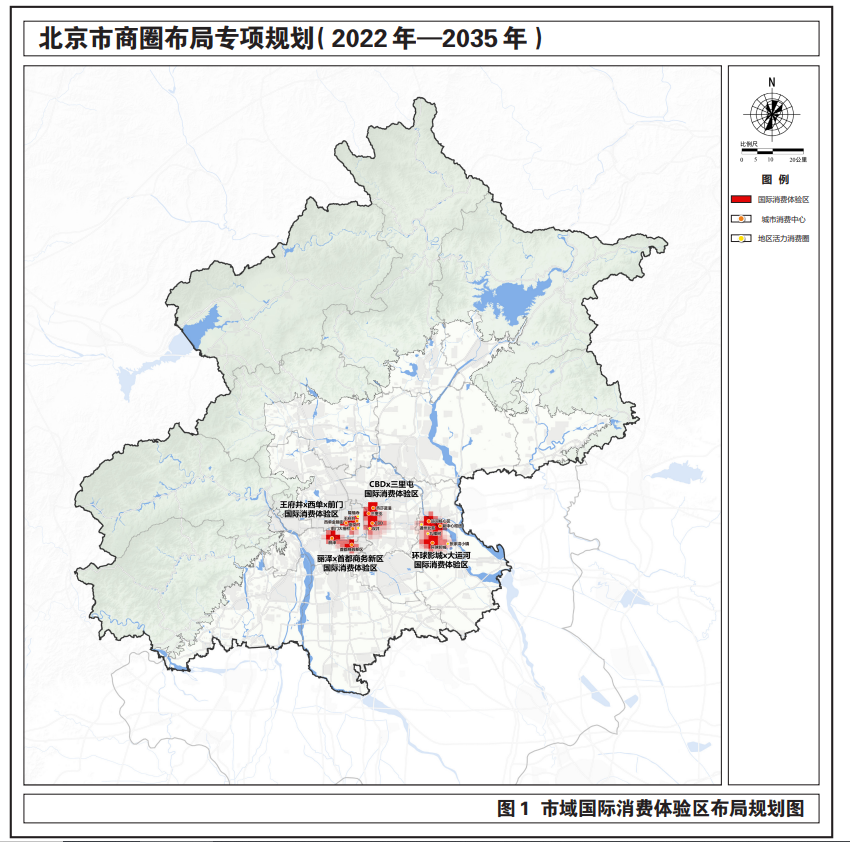 北京：到2035年建成“中国潮”“国际范”与“烟火气”共融共生的国际消费中心示范城市IM电竞 IM电竞平台(图1)