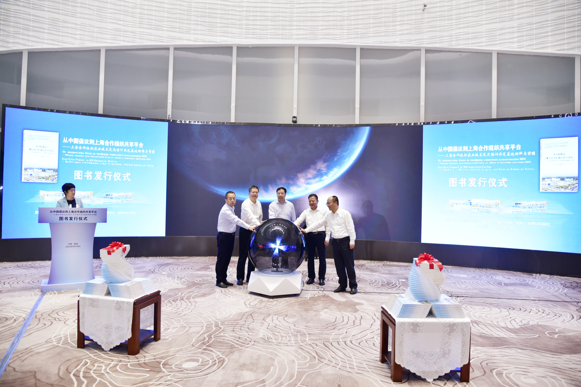 《从中国倡议到上海合作组织共享平台——上海合作组织农业技术交流培训示范基地回眸与前瞻》图书出IM电竞 IM电竞app版发行(图1)