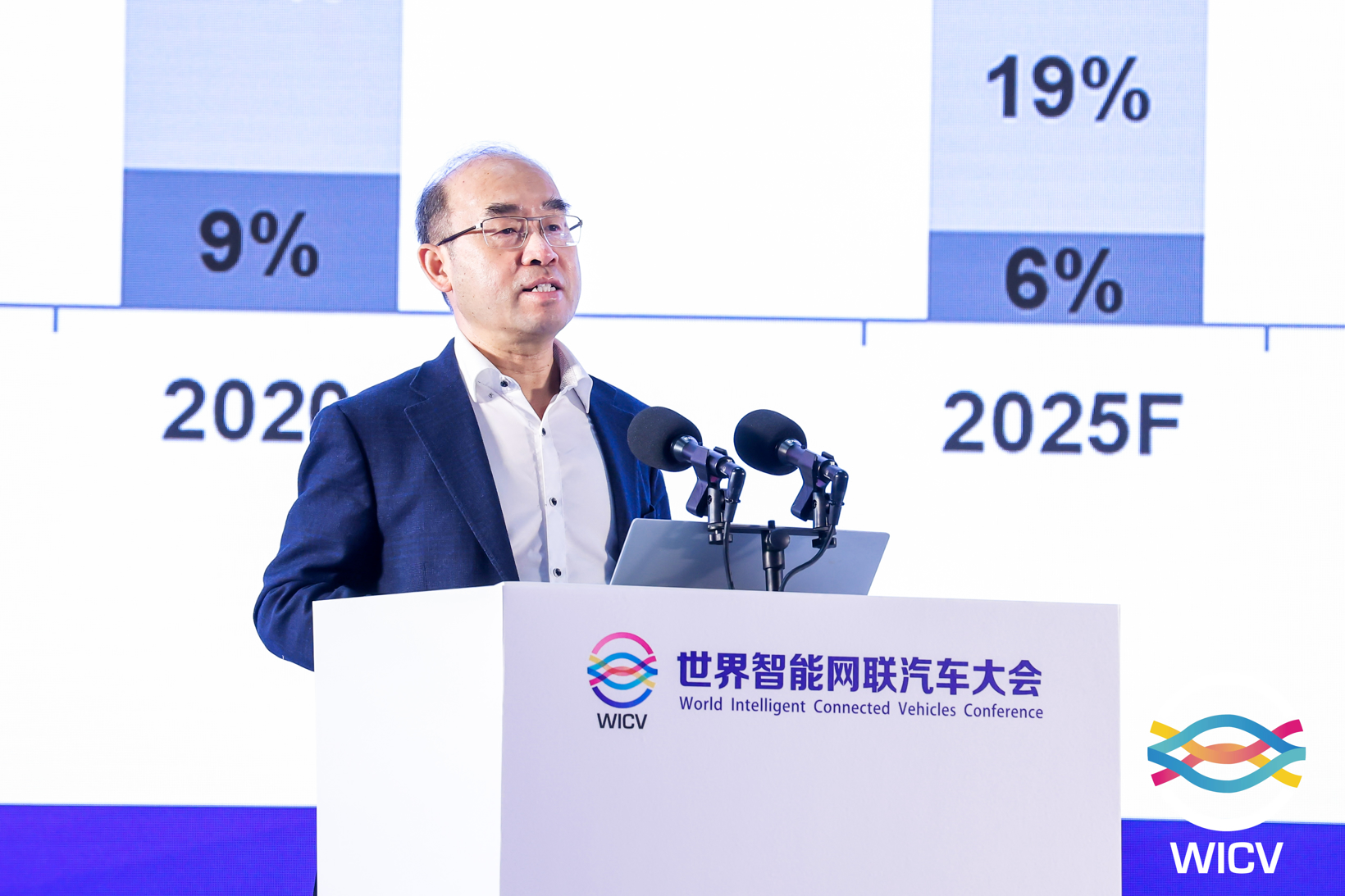 2022 WICV丨国家信息中心副主任徐长明：我国智能汽车发展趋势IM电竞 IM电竞平台(图1)