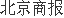 IM电竞 IM电竞app“4+29+80+N”消费空间结构出炉 北京要做兼具“烟火气”与“国际化”的消费中心城市(图1)