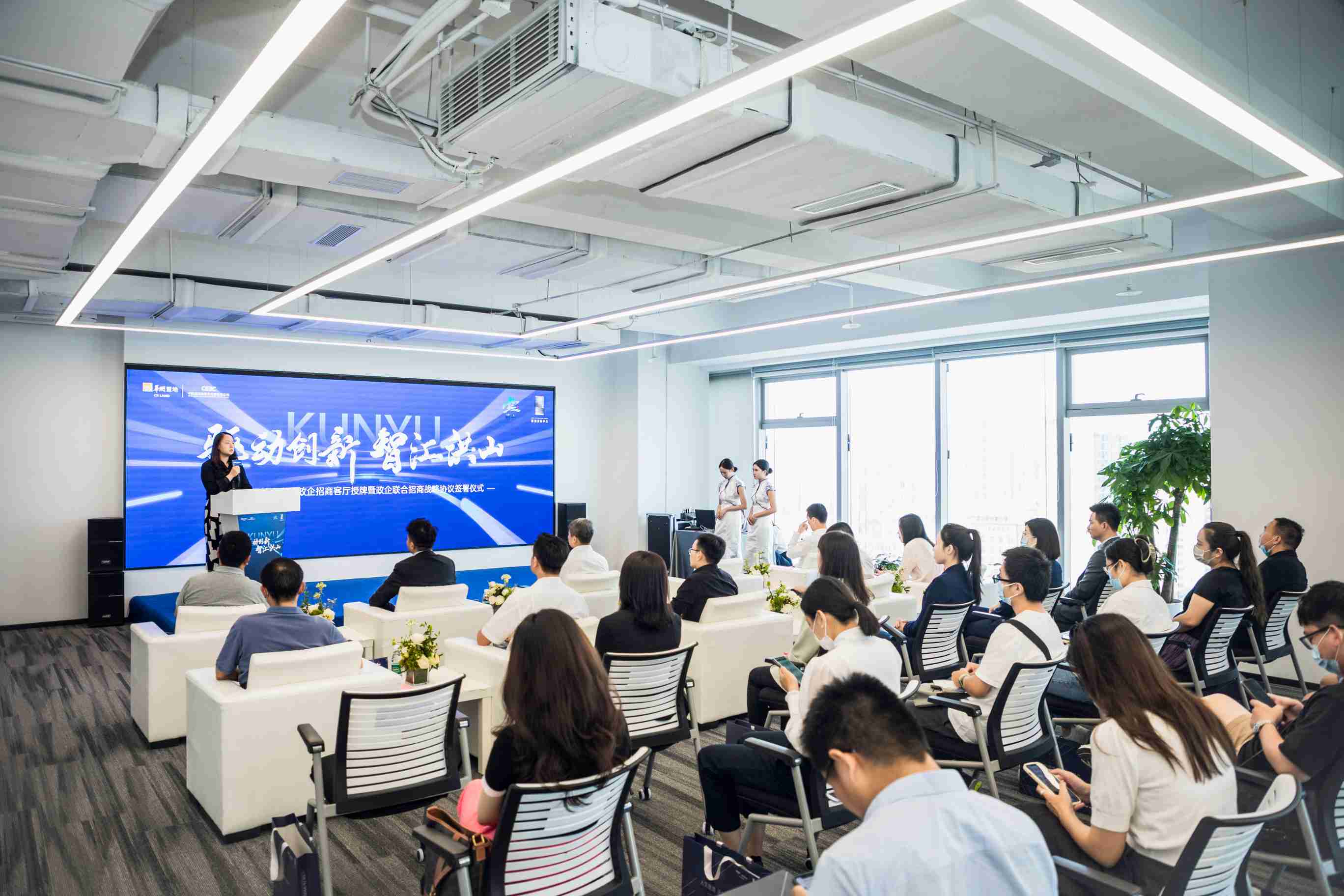IM电竞 电子竞技平台街道政企招商客厅在琨瑜国际中心授牌将优化企业营商环境(图2)