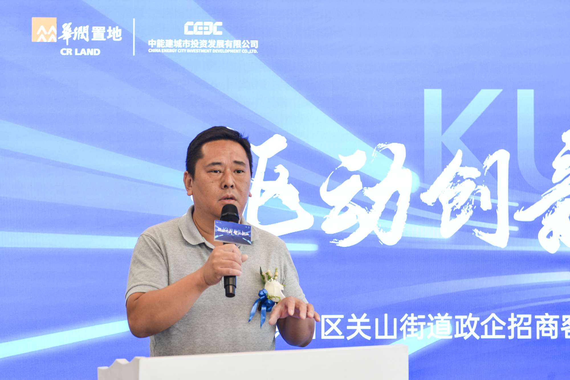 IM电竞 电子竞技平台街道政企招商客厅在琨瑜国际中心授牌将优化企业营商环境(图5)