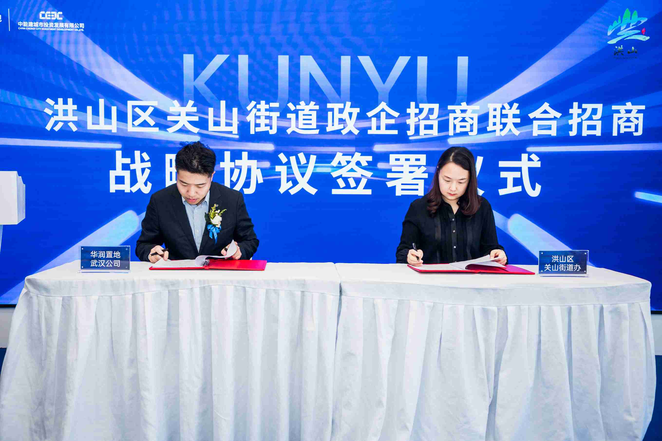 IM电竞 电子竞技平台街道政企招商客厅在琨瑜国际中心授牌将优化企业营商环境(图1)