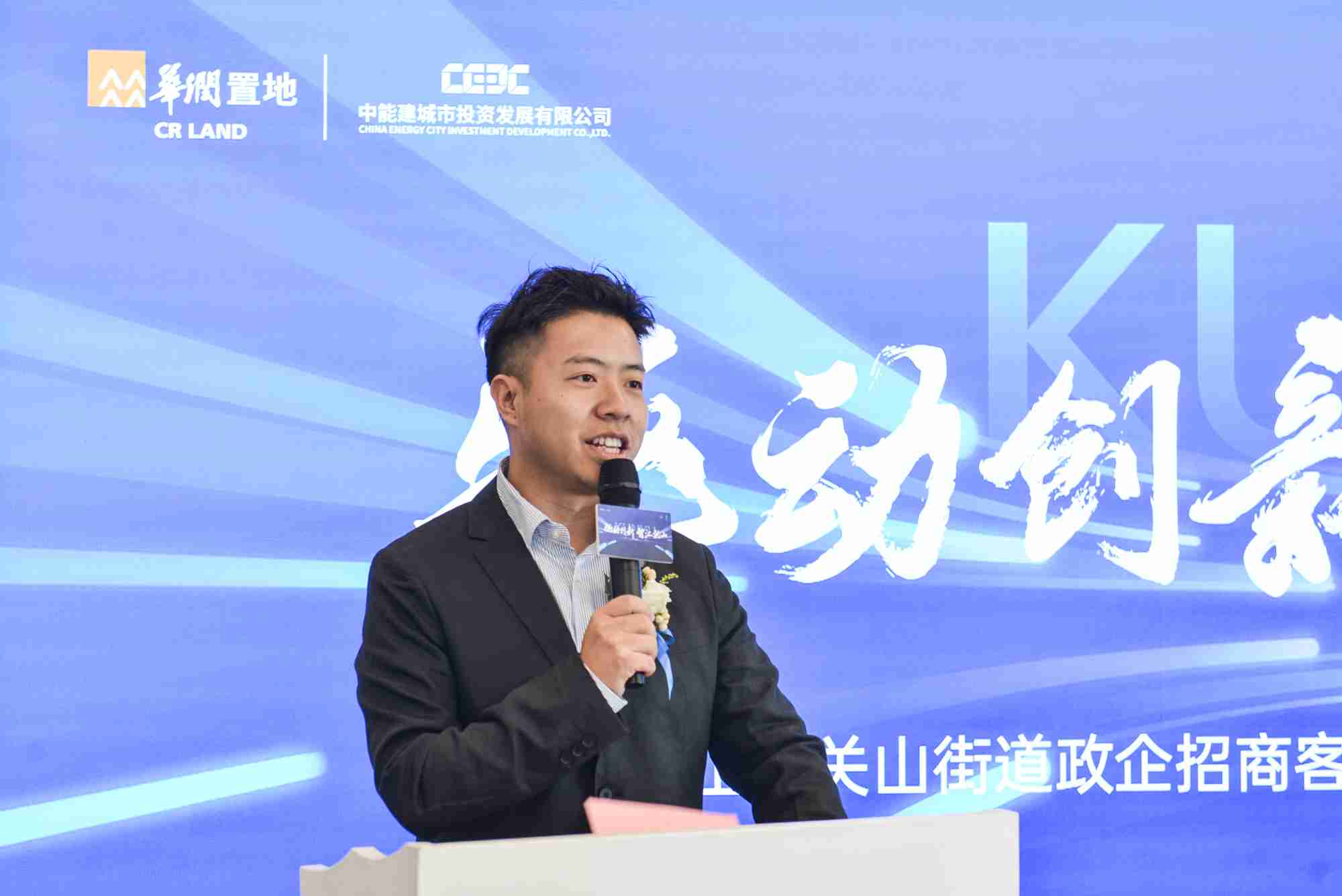 IM电竞 电子竞技平台街道政企招商客厅在琨瑜国际中心授牌将优化企业营商环境(图4)