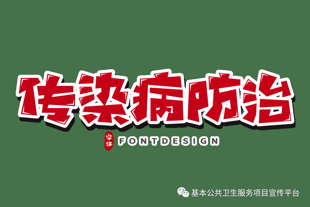 IM电竞 IM电竞app最新！疫情防控政策和健康科普(图11)