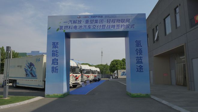 氢燃料电池车赛道未来可期 解IM电竞 IM电竞app放引领行业变革(图1)