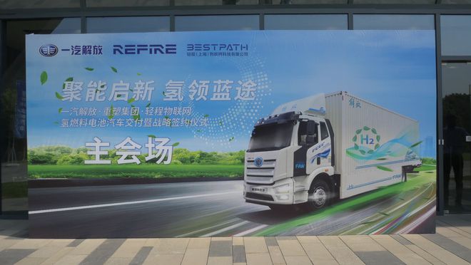 氢燃料电池车赛道未来可期 解IM电竞 IM电竞app放引领行业变革(图7)