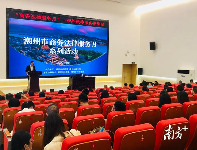 IM电竞 IM电竞平台为外企纾困解难潮州市开展商务法律服务月活动(图1)