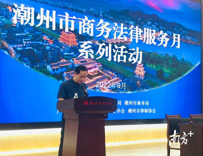 IM电竞 IM电竞平台为外企纾困解难潮州市开展商务法律服务月活动(图2)