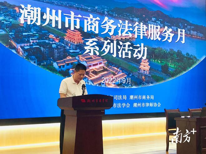 IM电竞 IM电竞平台为外企纾困解难潮州市开展商务法律服务月活动(图3)