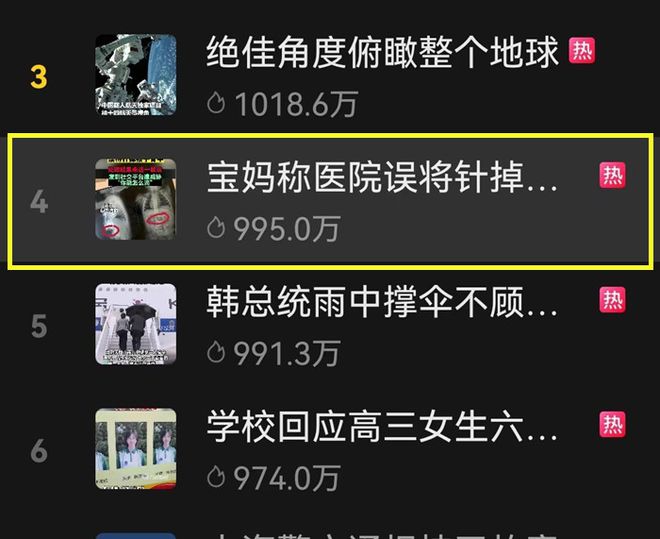 全网愤怒！误将IM电竞 电子竞技平台5厘米长针掉进小孩胃中家长讨说法反遭嘲讽(图2)