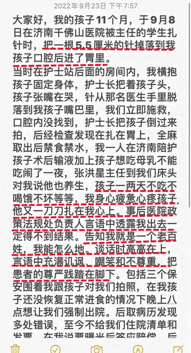 全网愤怒！误将IM电竞 电子竞技平台5厘米长针掉进小孩胃中家长讨说法反遭嘲讽(图4)
