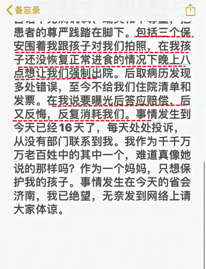 全网愤怒！误将IM电竞 电子竞技平台5厘米长针掉进小孩胃中家长讨说法反遭嘲讽(图6)