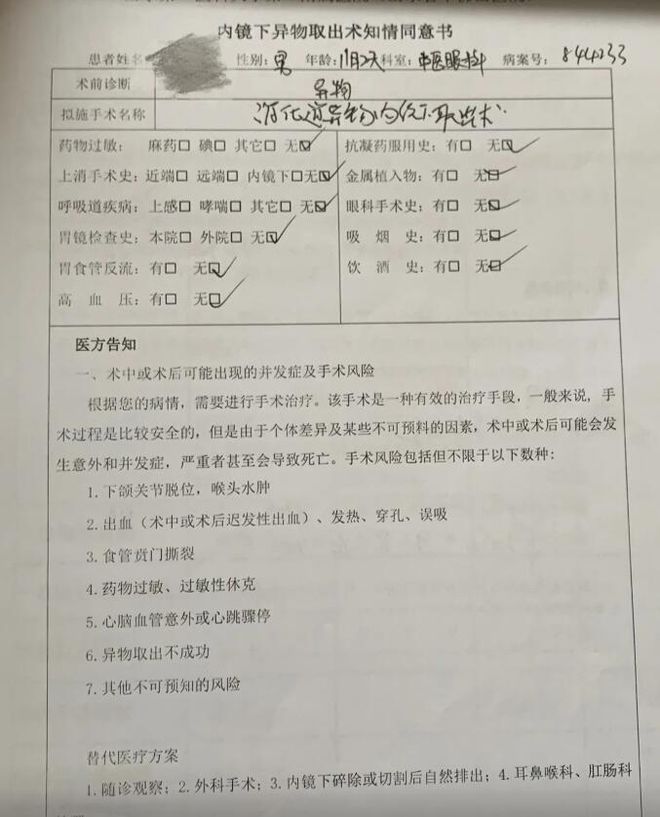 全网愤怒！误将IM电竞 电子竞技平台5厘米长针掉进小孩胃中家长讨说法反遭嘲讽(图11)