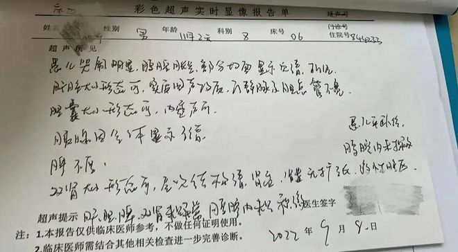 全网愤怒！误将IM电竞 电子竞技平台5厘米长针掉进小孩胃中家长讨说法反遭嘲讽(图8)