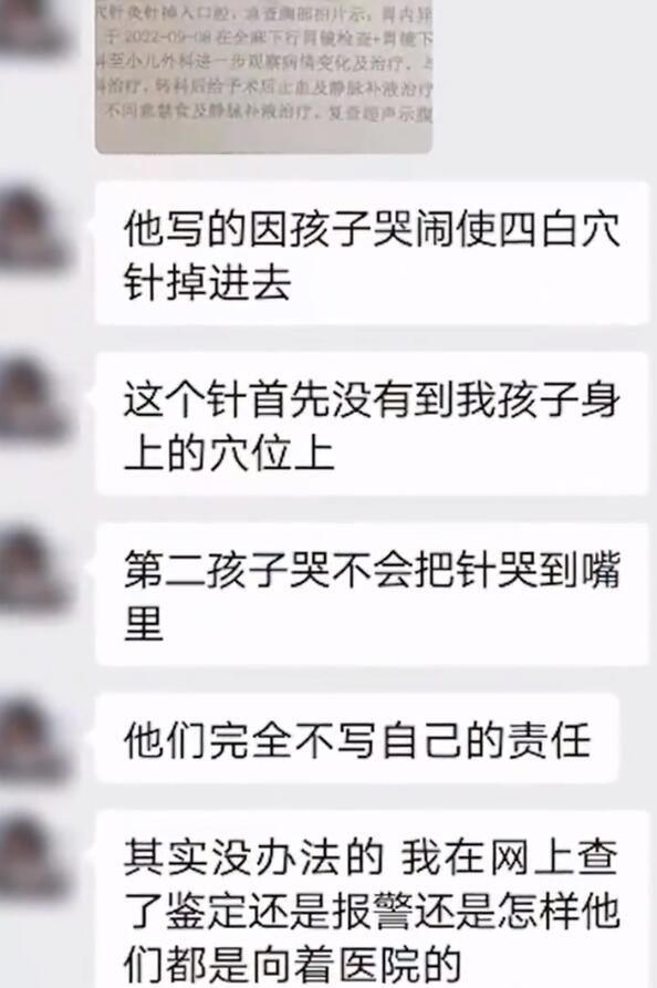全网愤怒！误将IM电竞 电子竞技平台5厘米长针掉进小孩胃中家长讨说法反遭嘲讽(图13)