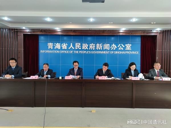 “青海这十年”IM电竞 IM电竞平台民政专场新闻发布会举行(图1)
