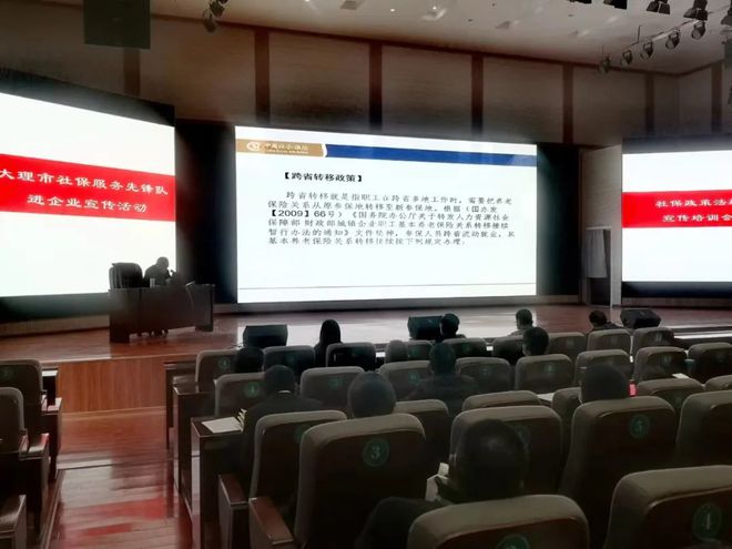 大理市社保局开展政策法规宣传“进企IM电竞 IM电竞app业”(图4)