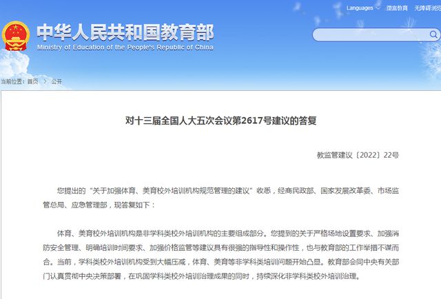 双减政策上升为法律规范？“地理”更名“地球科学”？教育部答复IM电竞 IM电竞平台(图1)