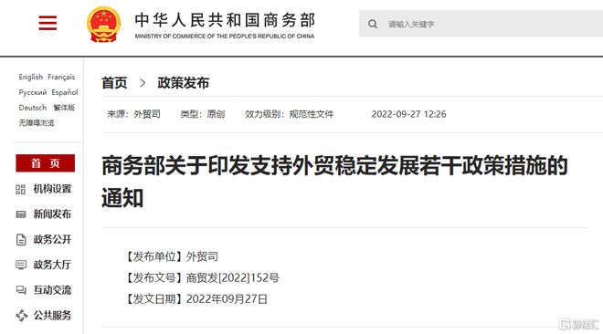 商务部：支持优势产品开拓国际IM电竞 IM电竞平台市场进一步发挥跨境电商稳外贸的作用(图1)
