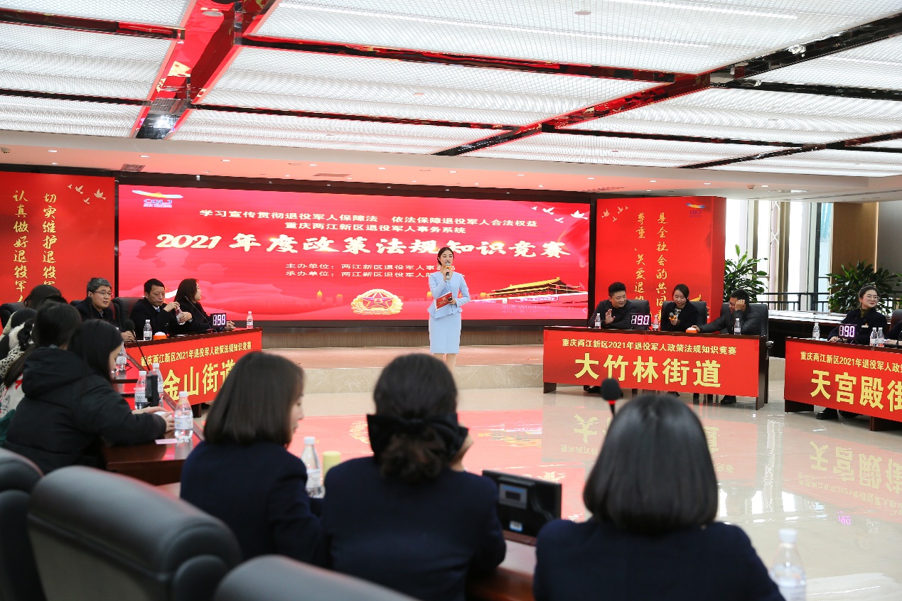 两IM电竞 电子竞技平台江新区举行2021年退役军人政策法规知识竞赛(图2)