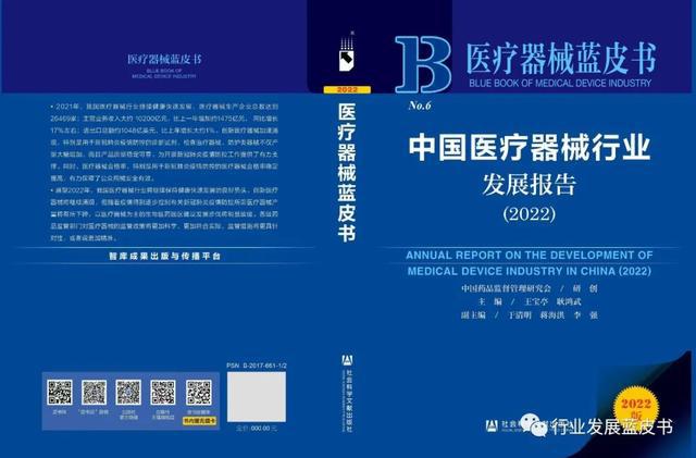 IM电竞 IM电竞平台「医疗器械蓝皮书」我国人工耳蜗市场现状及发展趋势(图4)
