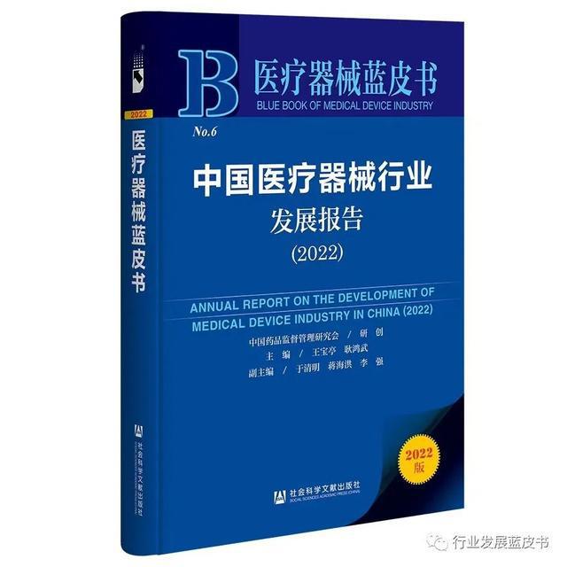 IM电竞 IM电竞平台「医疗器械蓝皮书」我国人工耳蜗市场现状及发展趋势(图1)