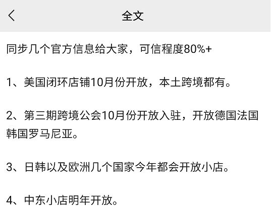 从东南亚到欧美淘金TikTok的正确姿势是什么？IM电竞 IM电竞平台(图7)