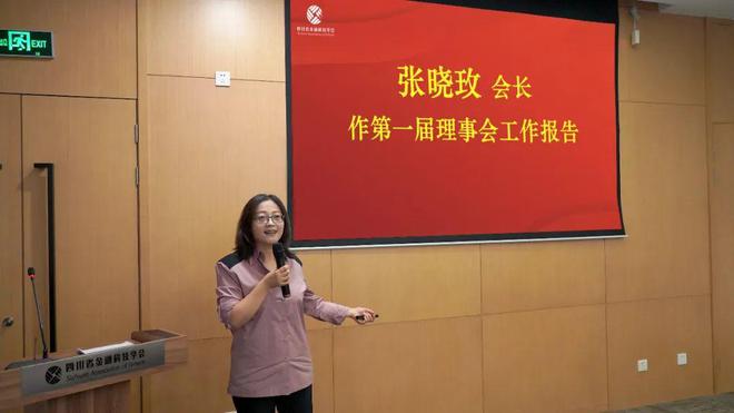 IM电竞 电子竞技平台四川省科技学会第二次会员大会暨换届选举大会成功召开(图3)