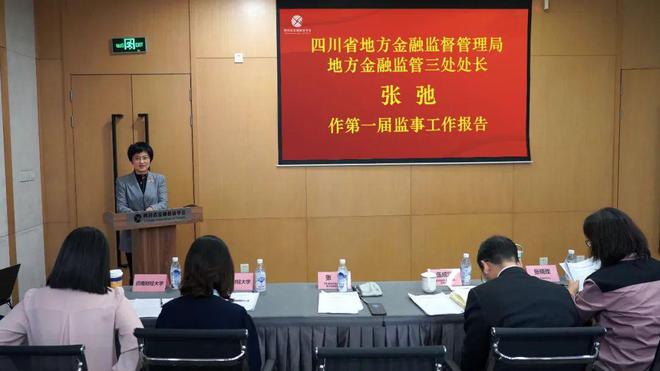 IM电竞 电子竞技平台四川省科技学会第二次会员大会暨换届选举大会成功召开(图2)