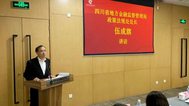 IM电竞 电子竞技平台四川省科技学会第二次会员大会暨换届选举大会成功召开(图7)