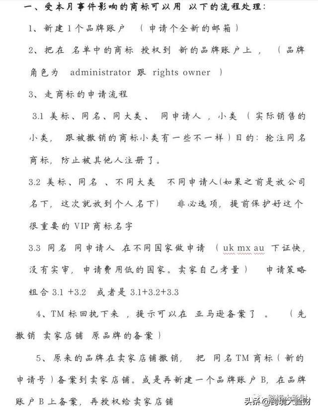 IM电竞 IM电竞平台合规靠谱的美国商标代理机构鉴定(图4)