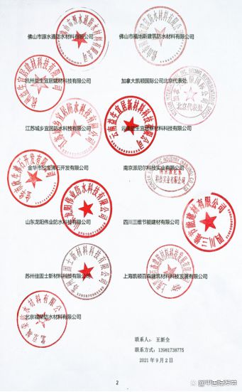 IM电竞 IM电竞平台反垄断与资本围猎消费者权益的博弈—防水标准规范和防水行政规定(图3)