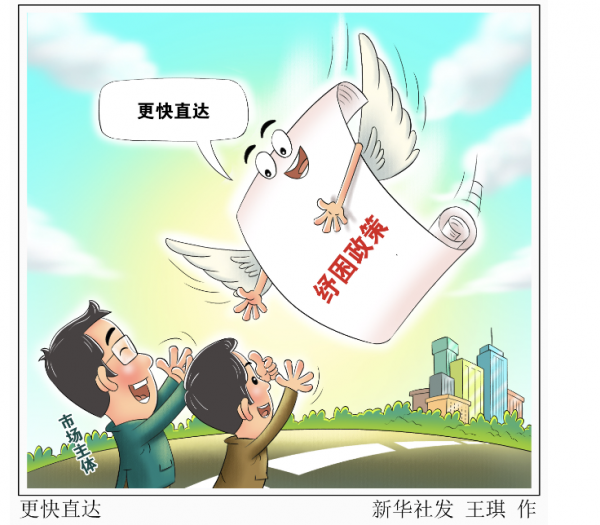 IM电竞 IM电竞app助企纾困 各地社保“降缓返补”政策落地追踪(图2)