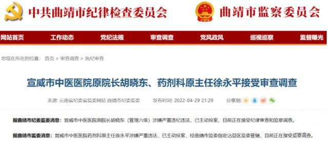 突发！知名原院长因私藏弹药IM电竞 IM电竞app被抓；特大假药案曝光涉31省(图3)