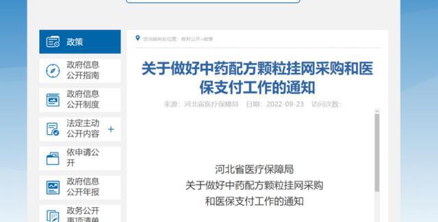 IM电竞 IM电竞平台好消息！五种慢病可跨省直接医保结算；发现阳性一例奖5万？(图6)