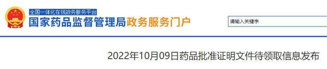 IM电竞 IM电竞平台好消息！五种慢病可跨省直接医保结算；发现阳性一例奖5万？(图8)