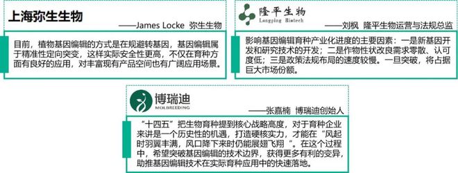如何解决种业“卡脖子”问题？2030年我国种业创新展望！IM电竞 电子竞技平台(图5)