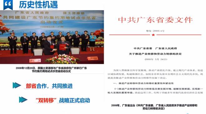 IM电竞 IM电竞平台庾来顺：广东省城市更新制度建设对比研究(图5)