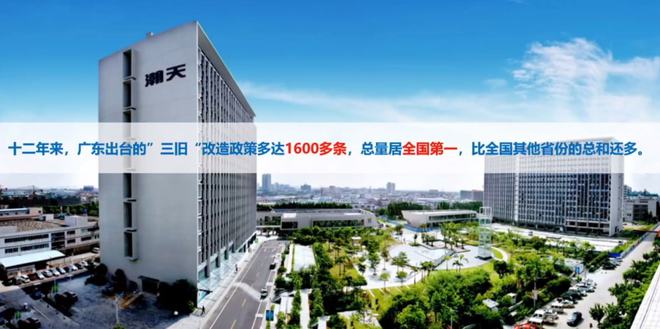 IM电竞 IM电竞平台庾来顺：广东省城市更新制度建设对比研究(图13)