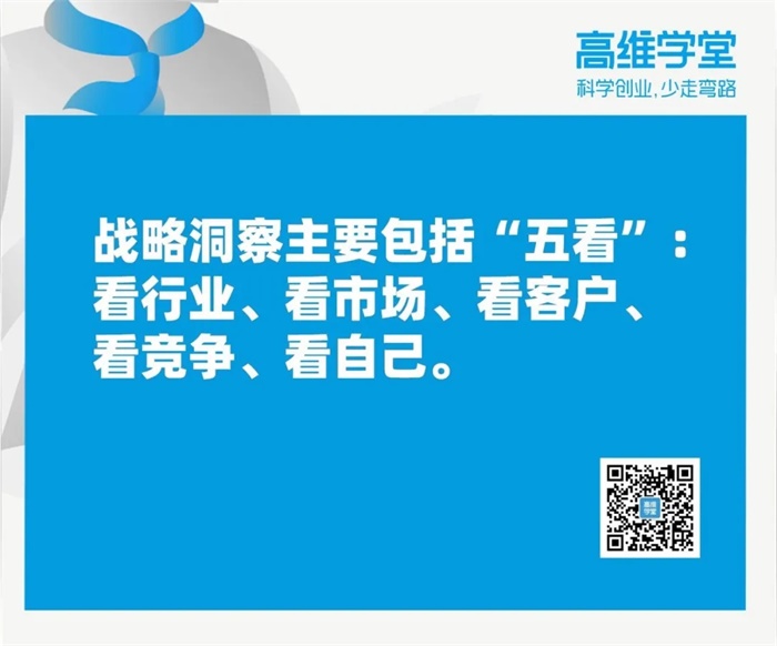 IM电竞 电子竞技平台任正非：没有战略洞察能力就会事倍功半！(图1)