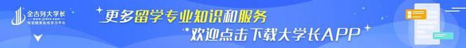 英国哪些大学有IM电竞 IM电竞app国际商务专业？(图4)