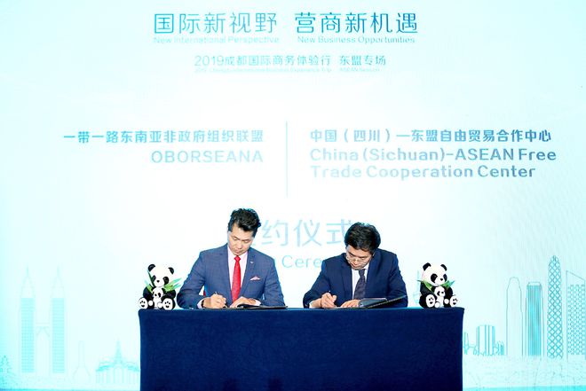 国际商务体IM电竞 电子竞技平台验行东盟专场收官 数个跨国项目鉴约(图1)