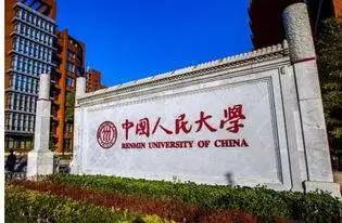 人大经济学院国际商务专业最详尽的IM电竞 电子竞技平台介绍(图1)