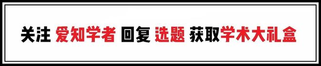《国际商务研IM电竞 IM电竞app究》2022年参考选题(图2)