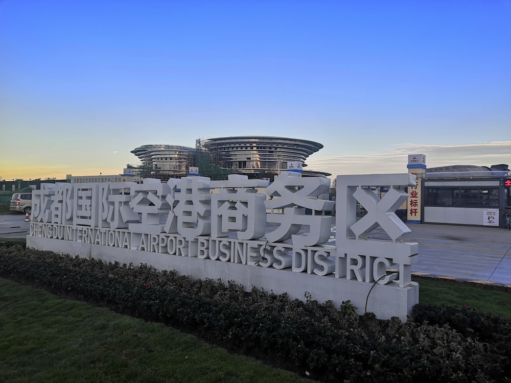 IM电竞 电子竞技平台站在城市“流量入口”C位 成都国际空港商务区打造全国高端商务目的地(图1)