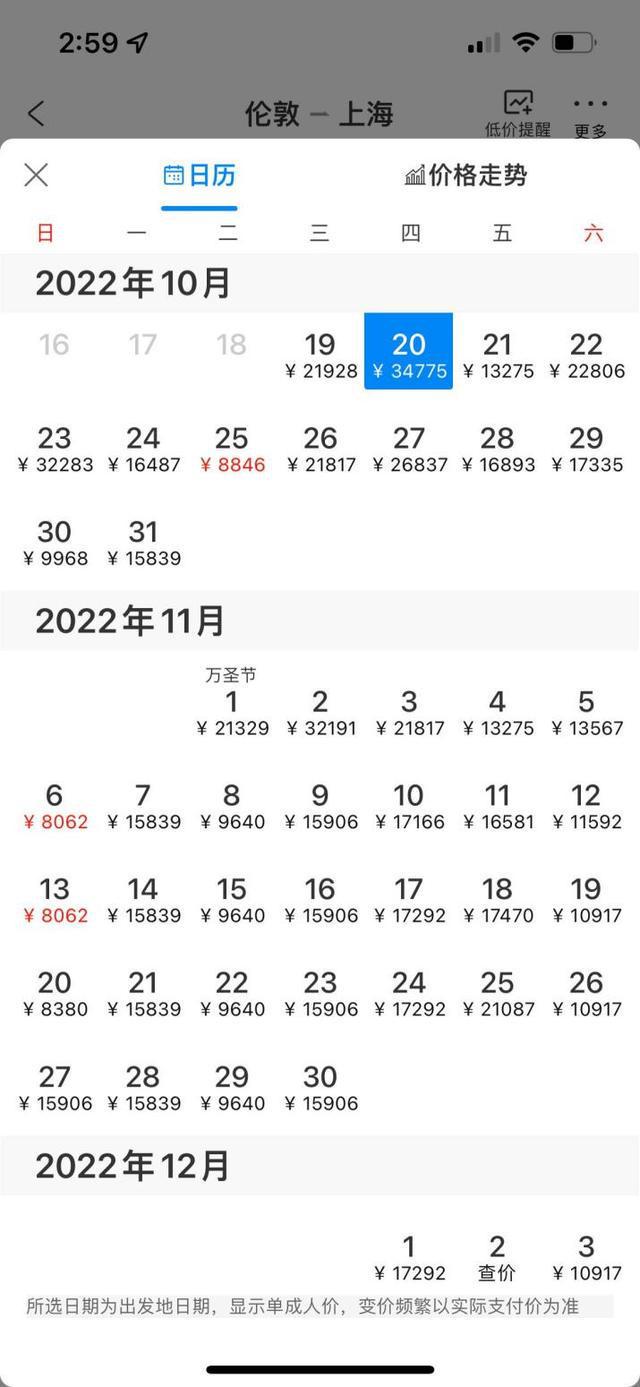多家航司宣布恢复国际航线：机票价格会降吗IM电竞 IM电竞平台？(图1)