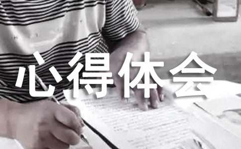 IM电竞 电子竞技平台政策与法规心得体会(图1)